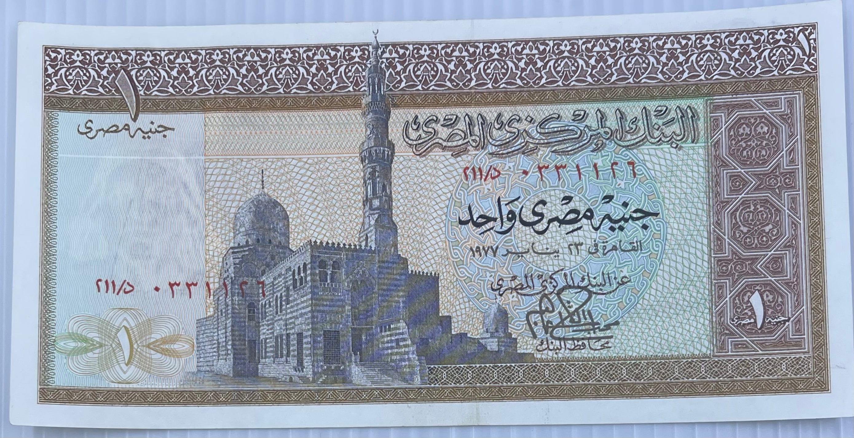 Egypt 1977 1 Pound P-44 UNC World Banknote Currency - Cool Coins & Notes