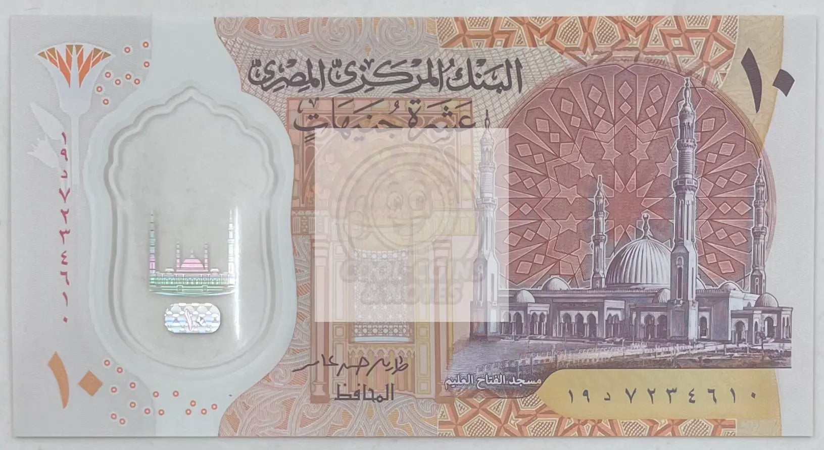 Egypt 2022 10 Pounds P81 UNC Polymer World Banknote Currency - Cool Coins & Notes