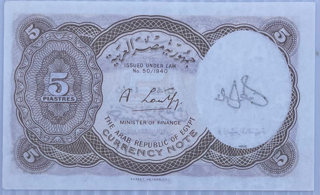 Egypt 1940 Series 45 UNC 5 Piastres banknote featuring King Farouk I and Sphinx with Pyramids