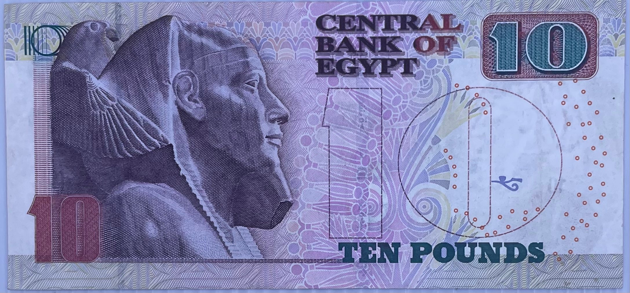 2004-2012 (ND) Egypt 10 Pounds P-64 Circulated World Banknote