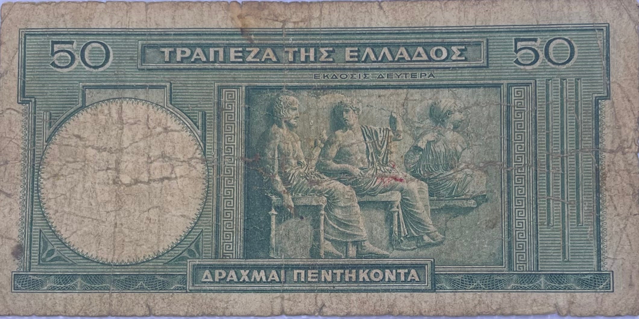 1939 Greece 50 Drachmai P-107 Circulated Banknote From Lot