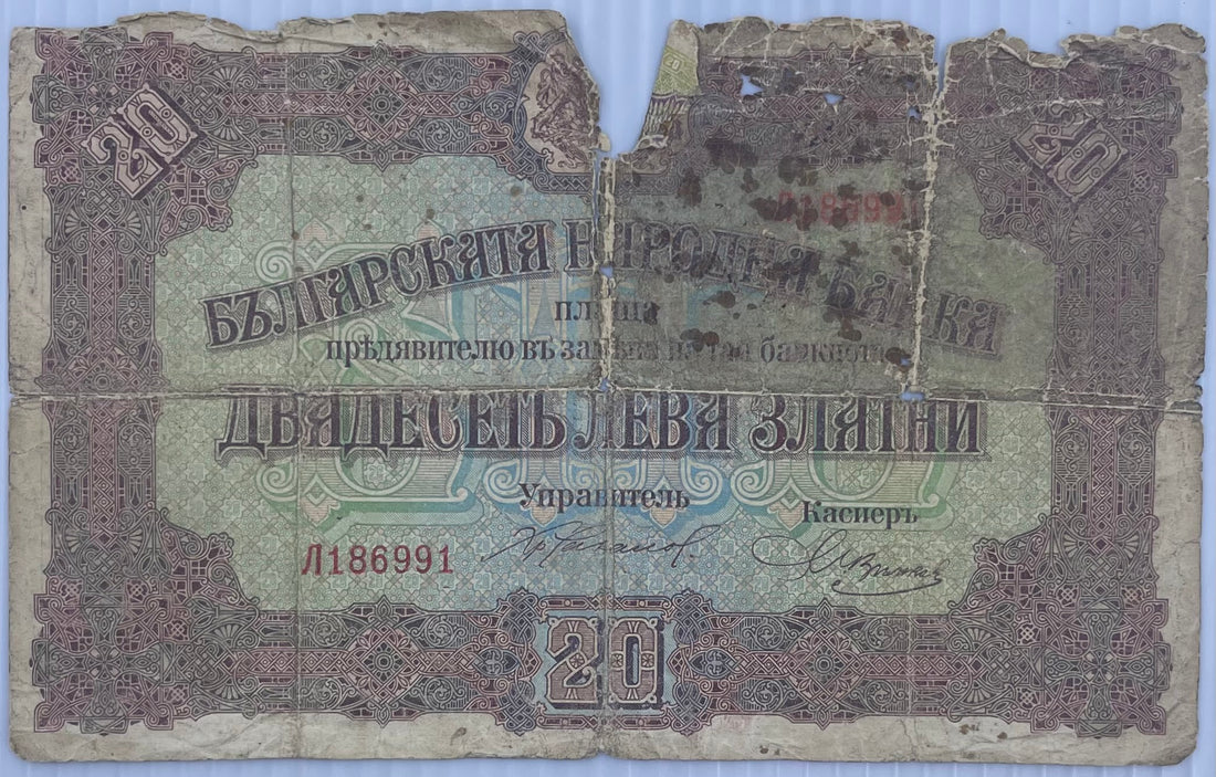1917 Bulgaria 20 Leba P-23 Circulated World Banknote