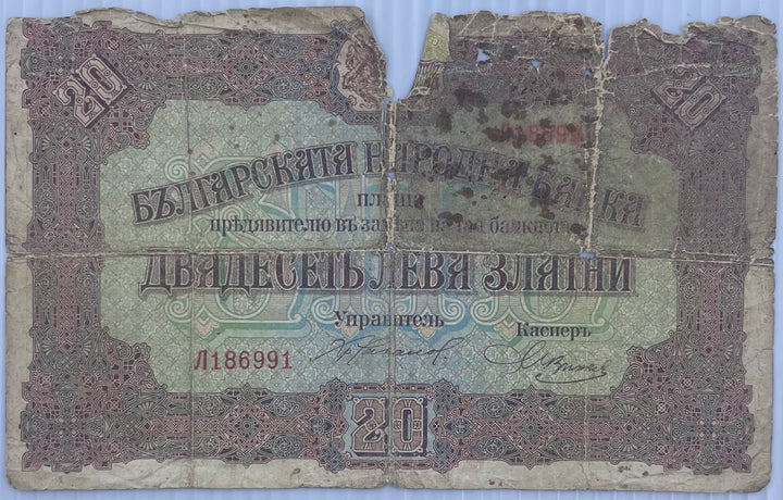 1917 Bulgaria 20 Leba P-23 Circulated World Banknote