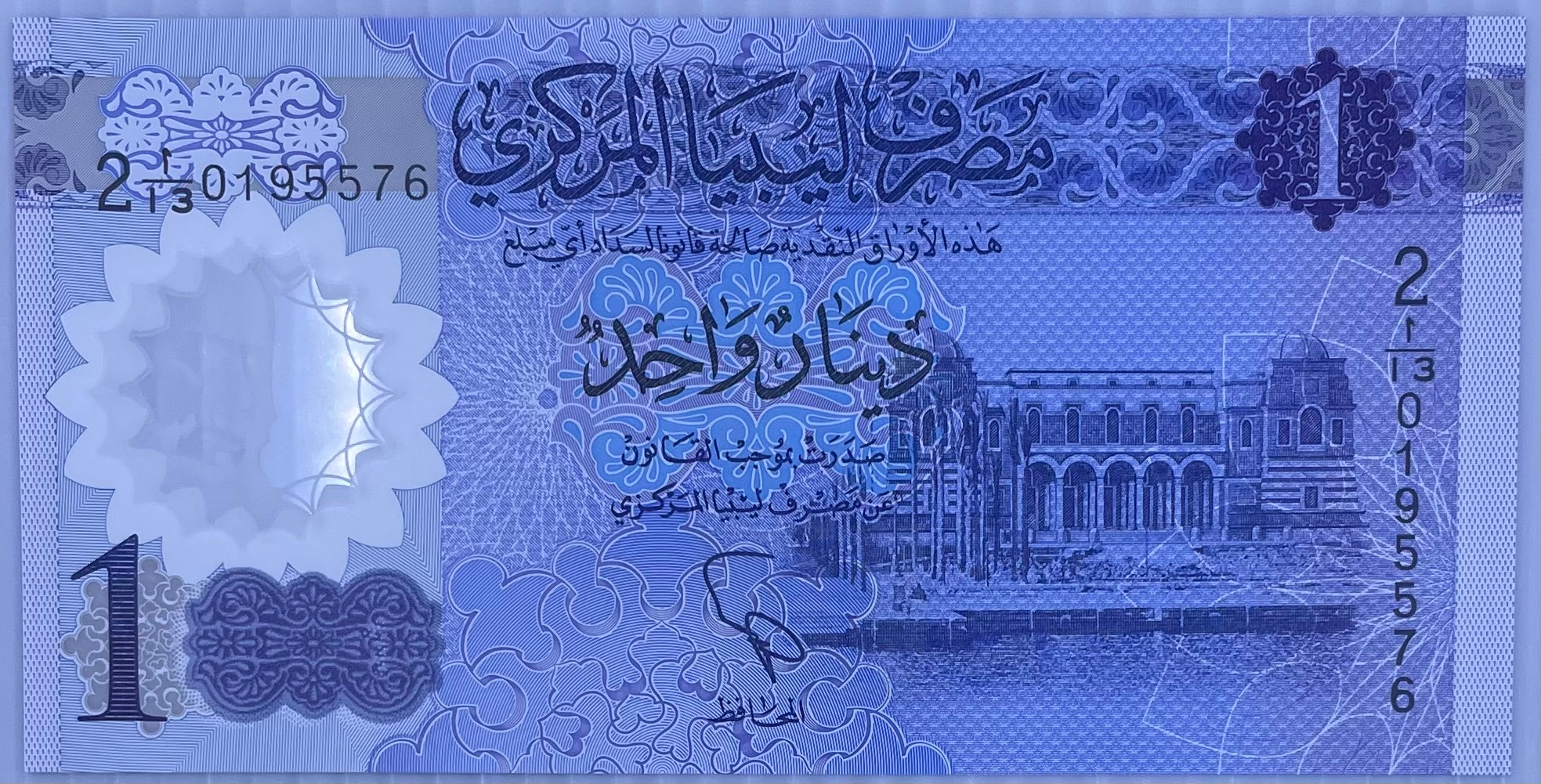 2019 Libya 1 Dinar Polymer P-85 banknote with advanced security features