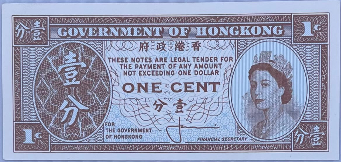 1981-1986 Hong Kong 1 Cent banknote UNC QEII design collectible currency