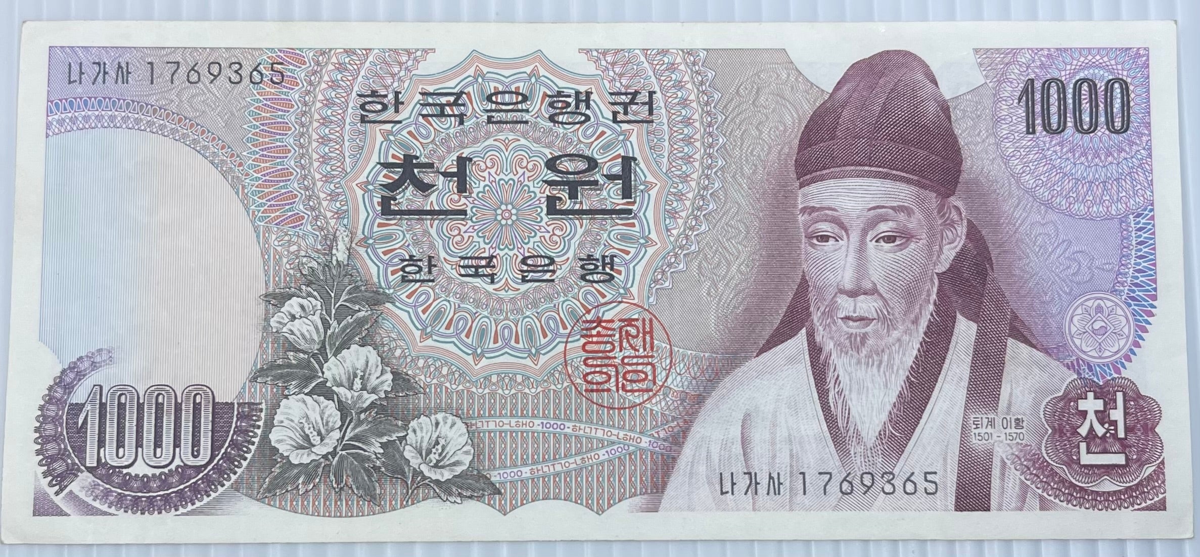 South Korea 1975 1000 Won P-44 UNC World Banknote