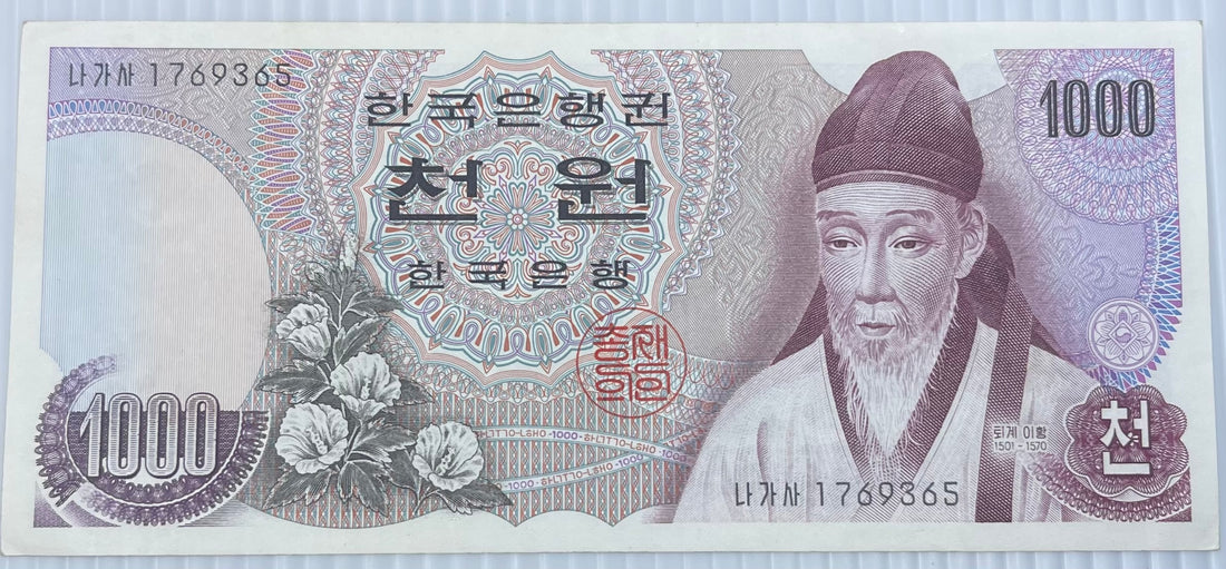 South Korea 1975 1000 Won P-44 UNC World Banknote