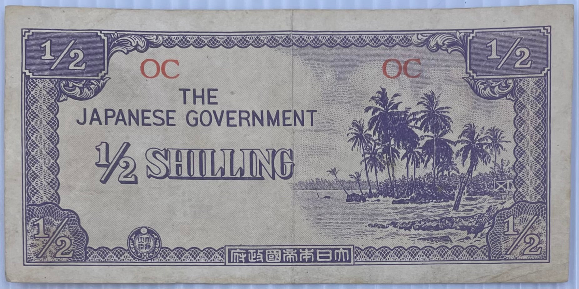 1942 Oceania/ Japan 1/2 Shilling P-1 WW2 Used World Banknote
