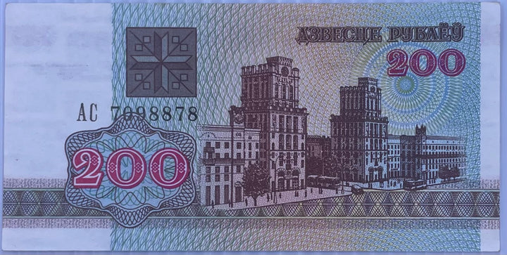 Belarus 1992 200 Rubles P-9 Used World Banknote Currency