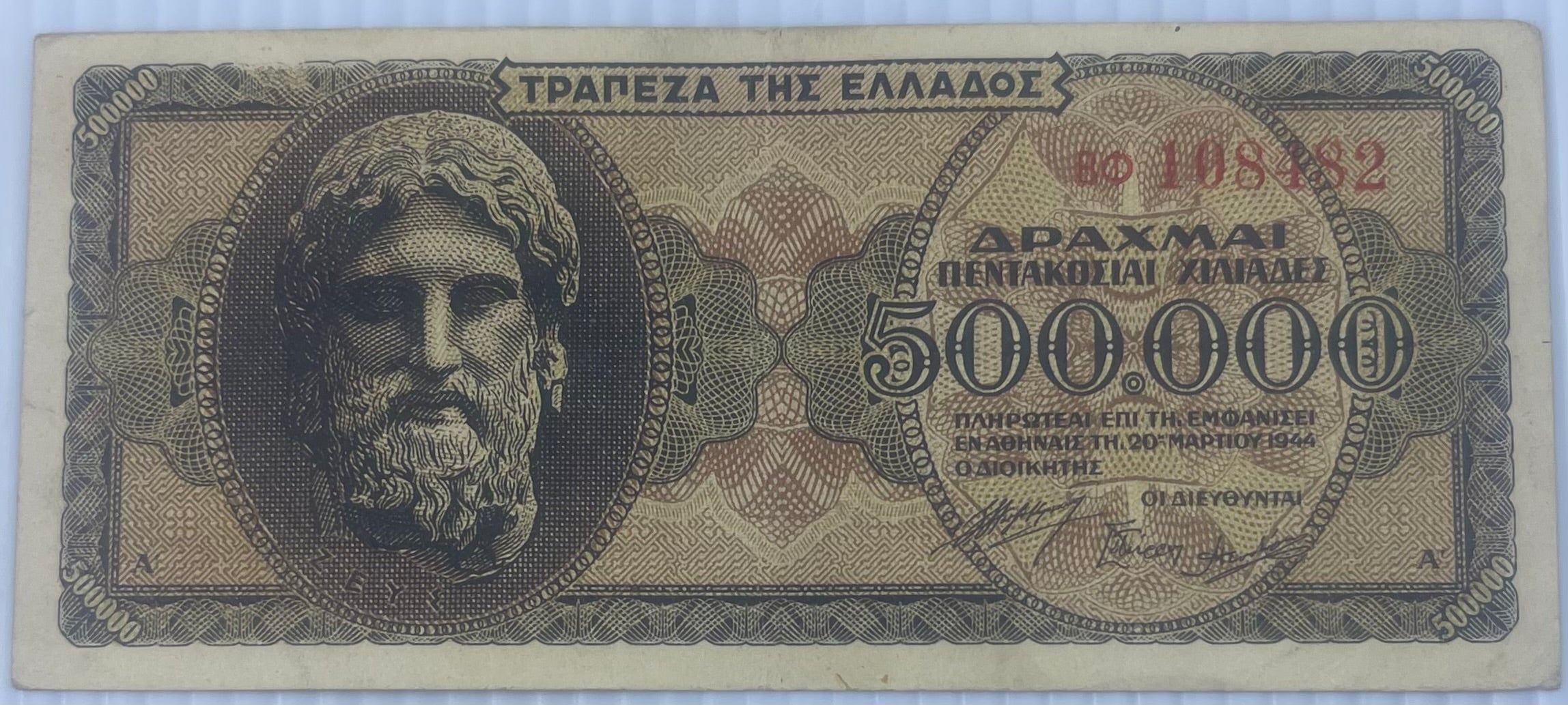Greece 1944 500,000 Drachmai P-127 Circulated World Banknote