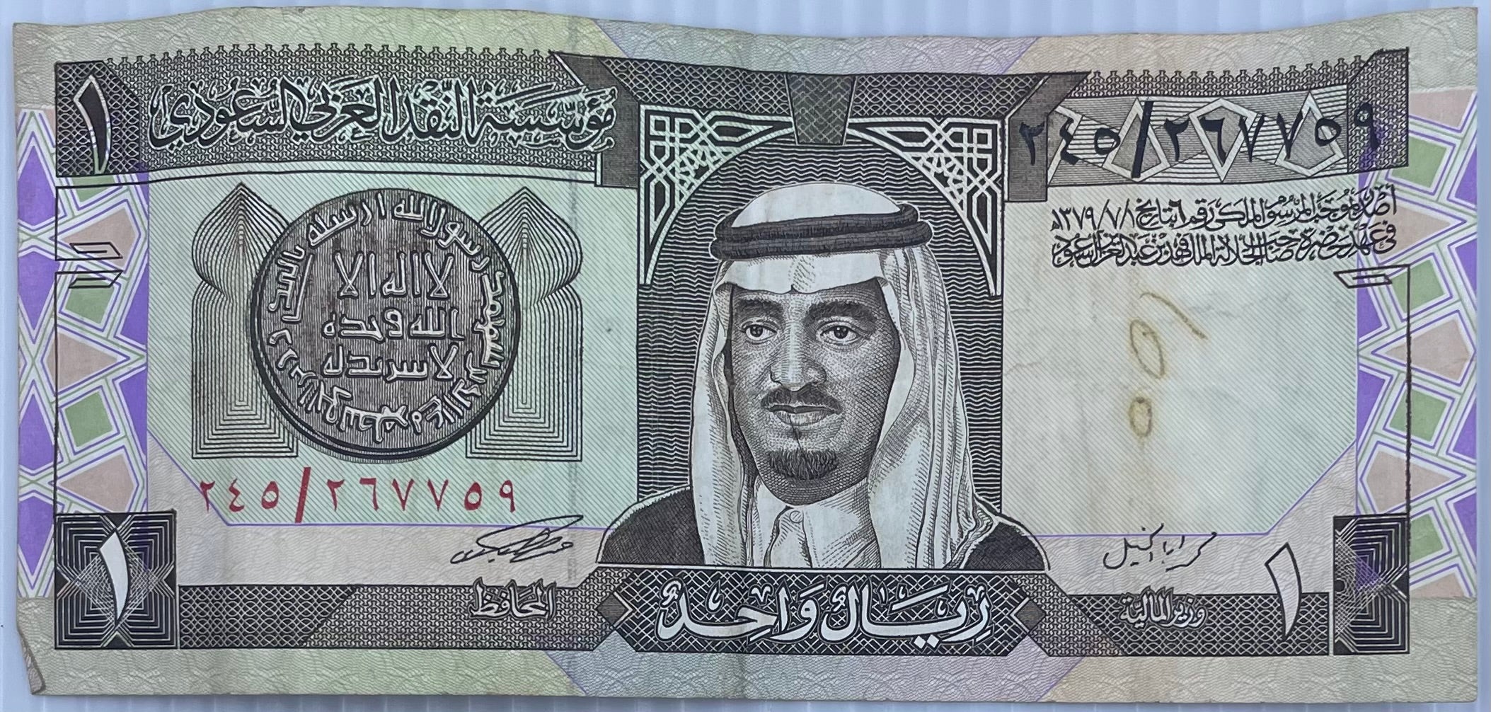 1984 Saudi Arabia 1 Riyal P-21 Circulated World Banknote From Lot