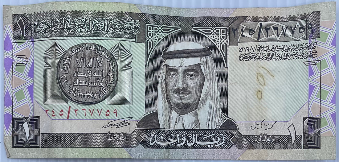 1984 Saudi Arabia 1 Riyal P-21 Circulated World Banknote From Lot