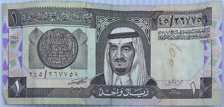 1984 Saudi Arabia 1 Riyal P-21 Circulated World Banknote From Lot