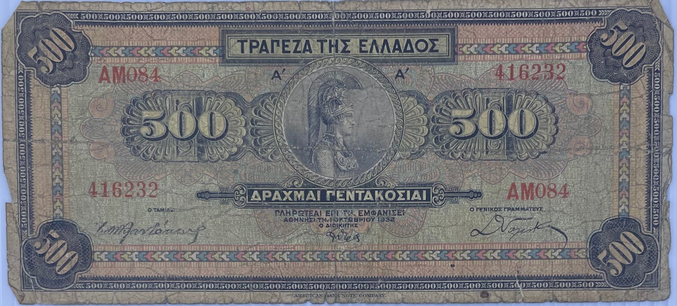 🇬🇷 Greece 1932 – 500 Drachmai Banknote (P-102) – Used Condition From Lot