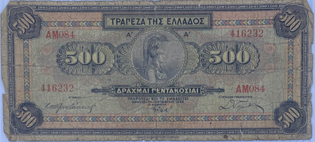🇬🇷 Greece 1932 – 500 Drachmai Banknote (P-102) – Used Condition From Lot