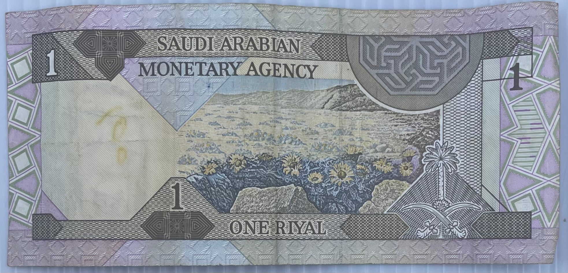 1984 Saudi Arabia 1 Riyal P-21 Circulated World Banknote From Lot