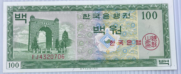 South Korea 1962 100 Won P-36a UNC World Banknote