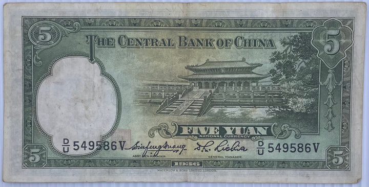 China 1936 5 Yuan P-217 Used World Banknote