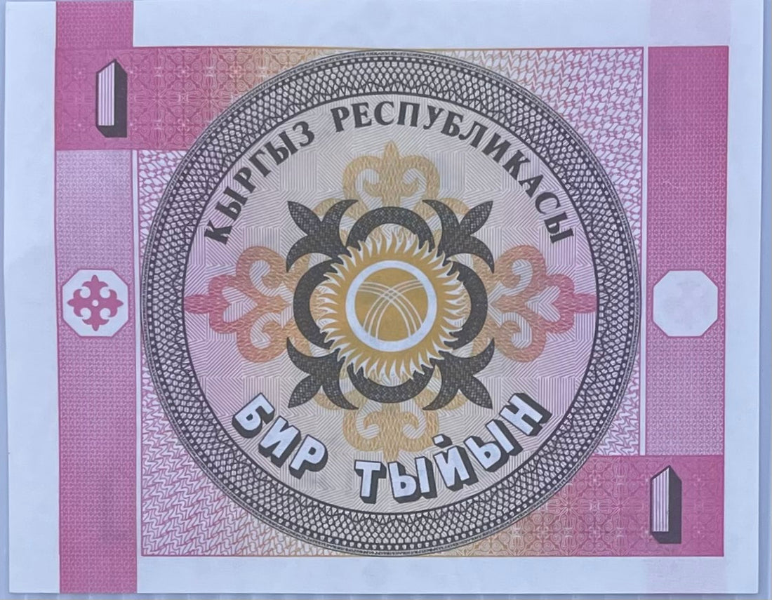 Kyrgyzstan 1993 1 Tyiyn, P1 UNC, Bald Eagle World Banknote Currency