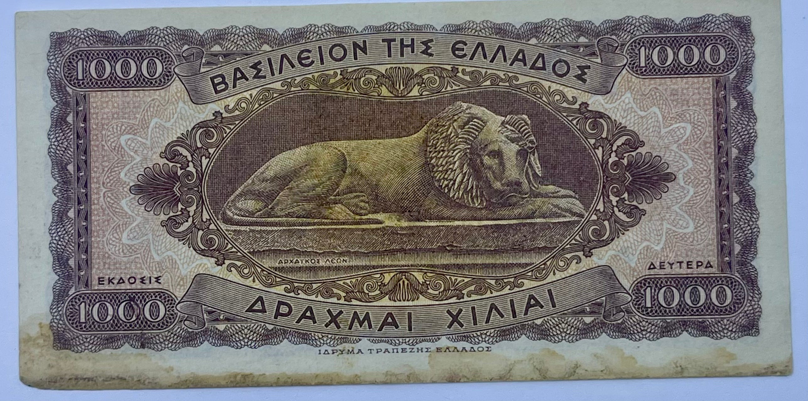 Greece 1953 1000 Drachmai P-326 Used World Banknote