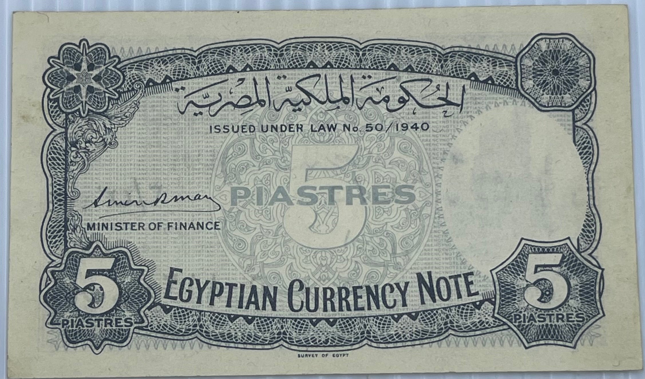 Egypt 1940 5 Piastres P-164 AUNC World Banknote