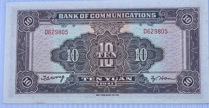 China 1941 10 Yuan P-159 UNC World Banknote