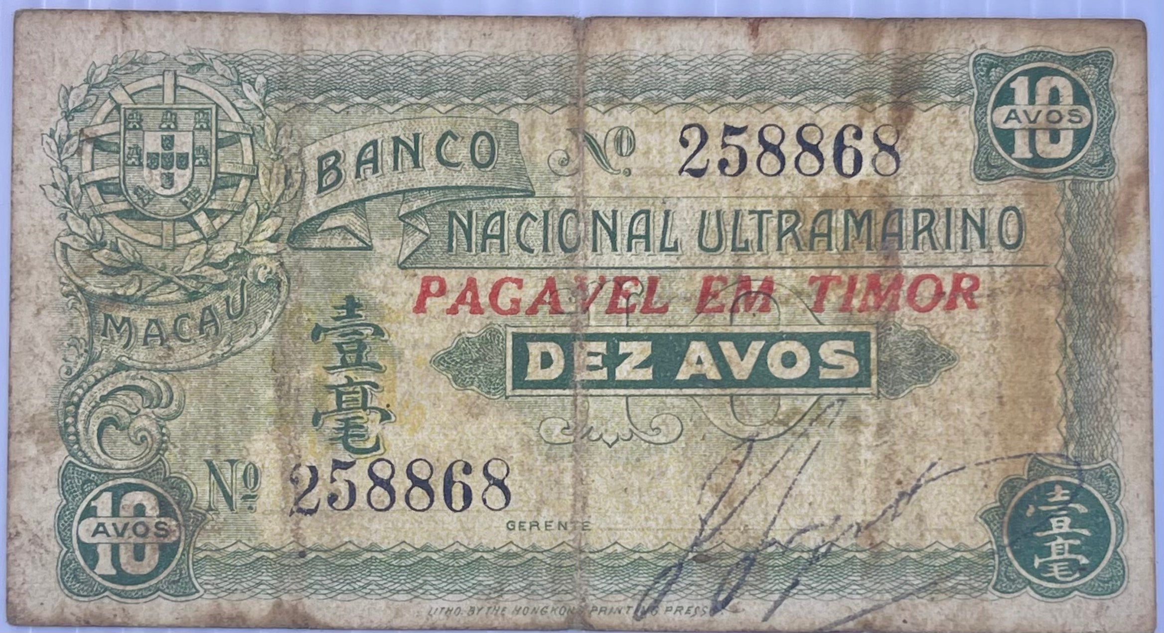 Timor 1940 10 Avos P-8 Used World Banknote Currency