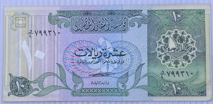 Qatar 1980 10 Riyals P-9 Used World Banknote