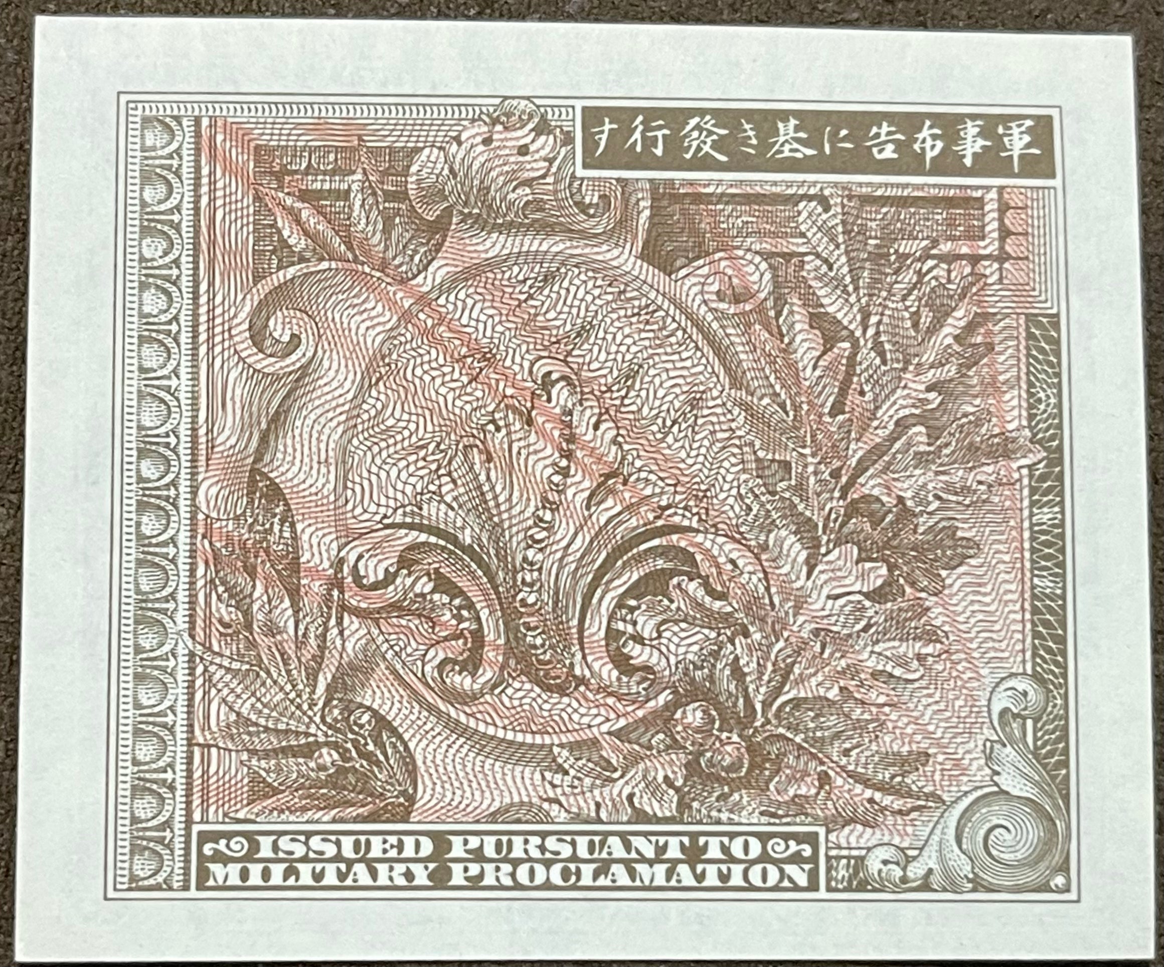 Japan 1945 10 Sen P-63 UNC MPC WW2, World Banknote Currency