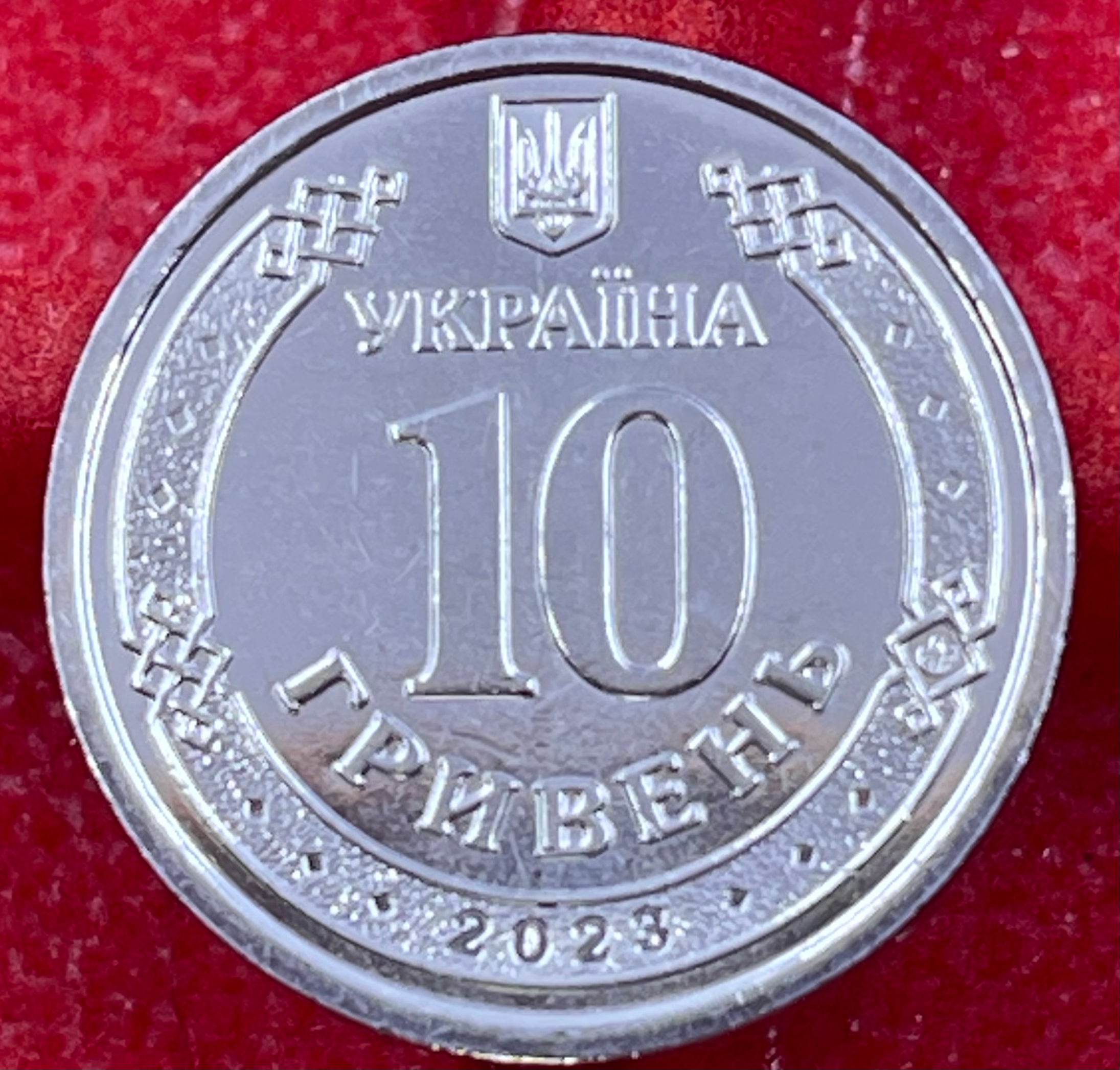 2023 Ukraine 10 Hryvnias Armed Forces Support Commemorative Coin UNC