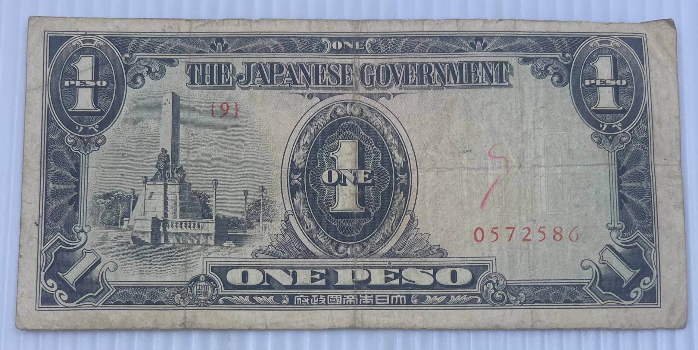 Philippines 1943 1 Peso P-109 Japan Occ. WW2 Used World Banknote From Lot