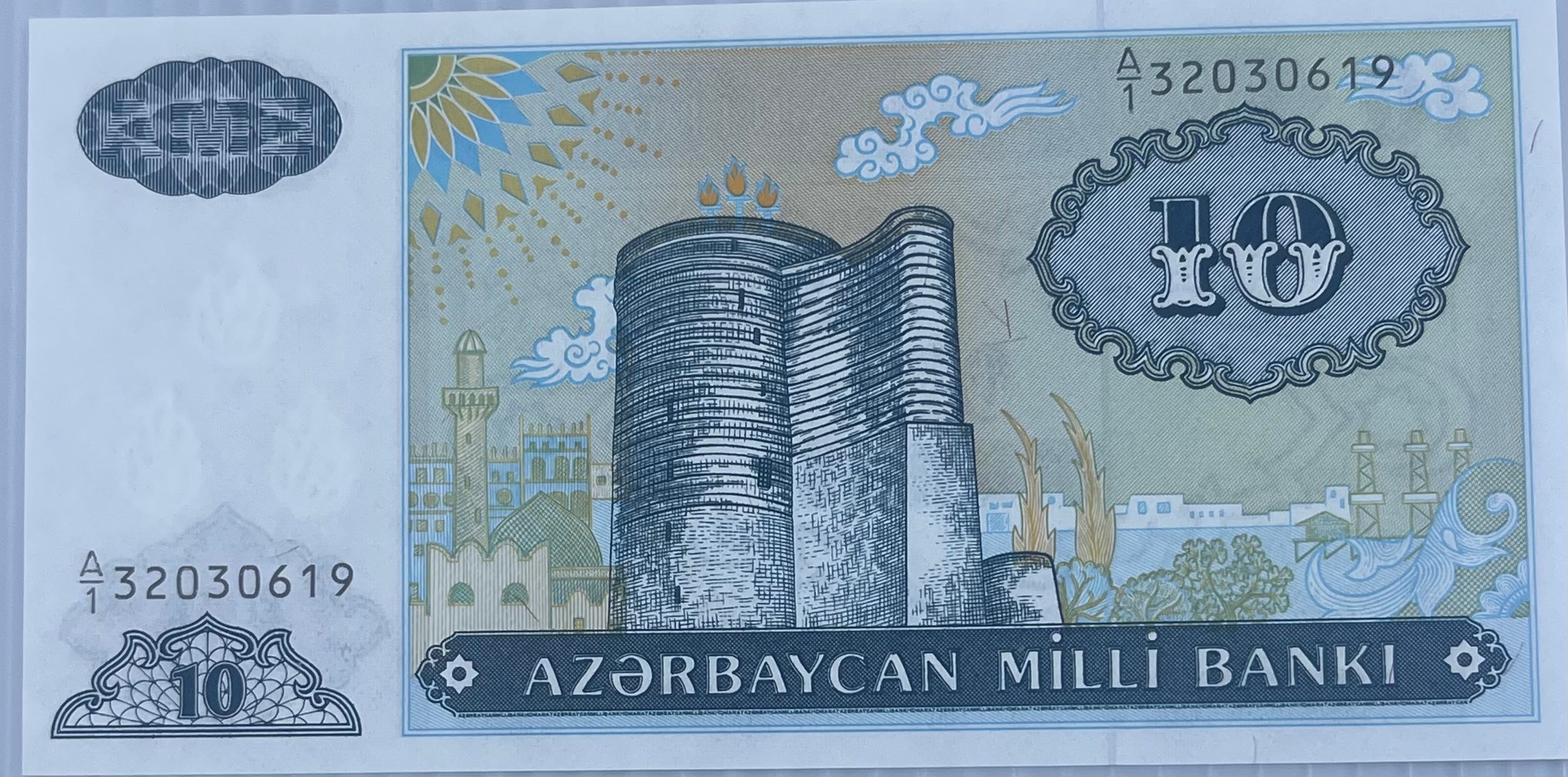 Azerbaijan 1993 10 manat P-16 UNC World Banknote
