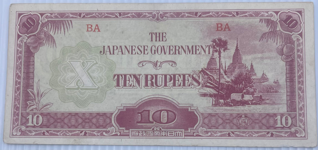 Burma (Japanese Occupation) 1942-1944 10 Rupees P-37 Circulated World Banknote