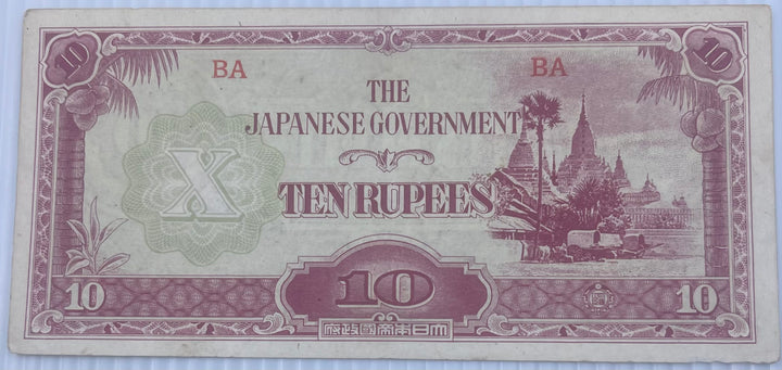 Burma (Japanese Occupation) 1942-1944 10 Rupees P-37 Circulated World Banknote