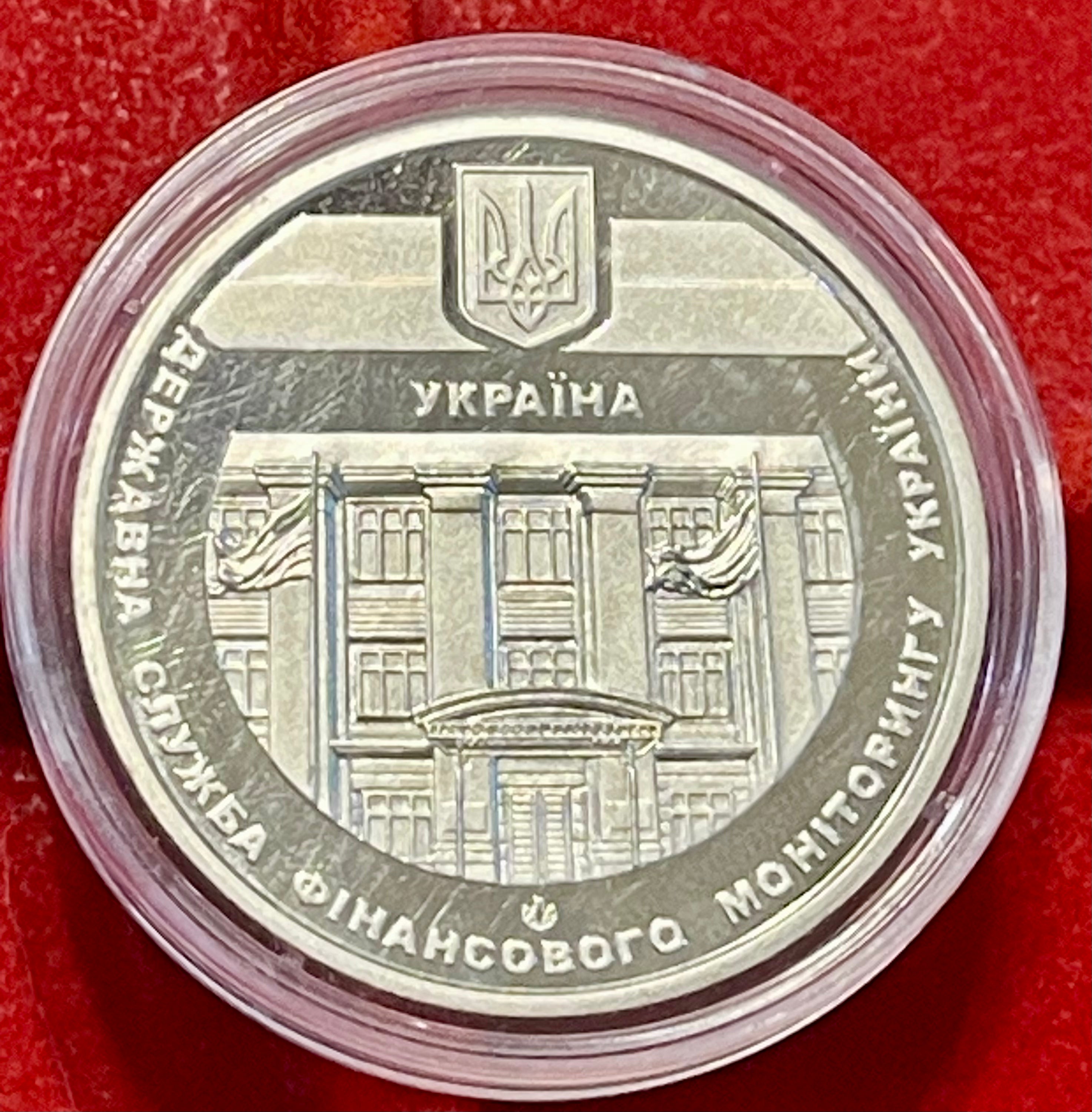 Ukraine Ukraine Commemorative Medal 2022 UNC State Financial Monitoring Service of Ukraine
