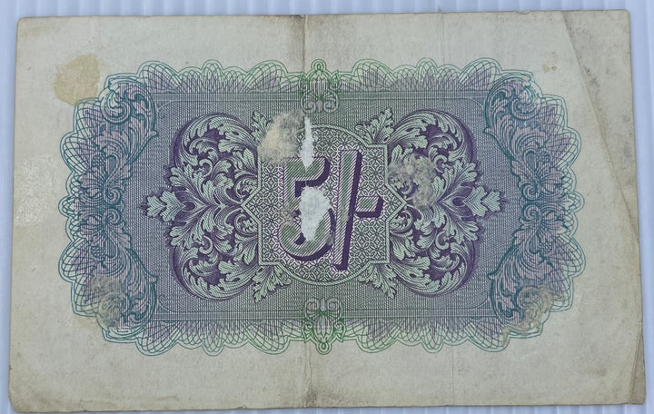 England 1943 5 Shillings P-M4 MPC Used World Banknote