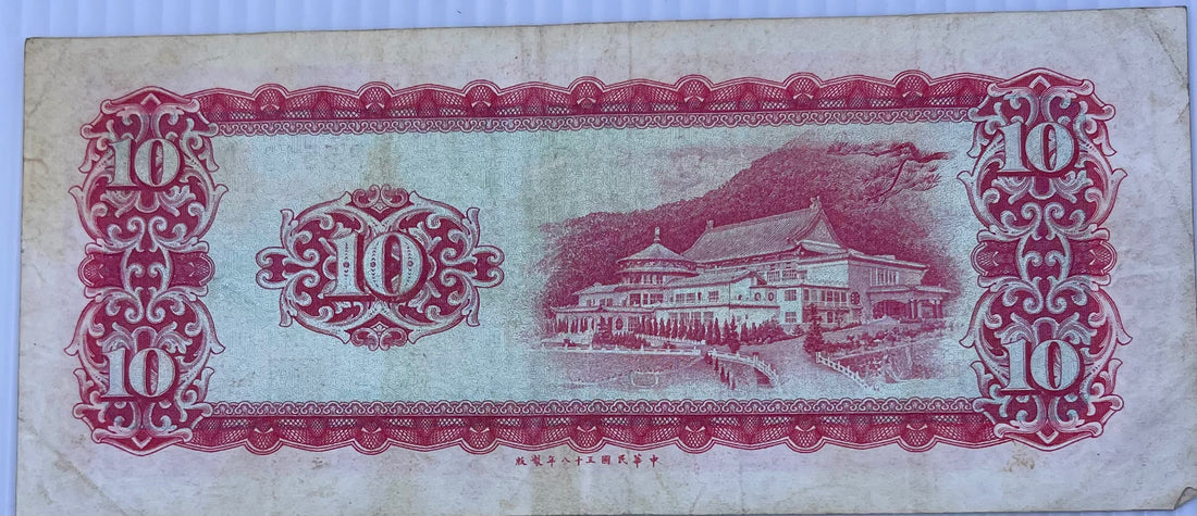 Taiwan 1969 10 Dollars P-1979 Circulated World Banknote from lot