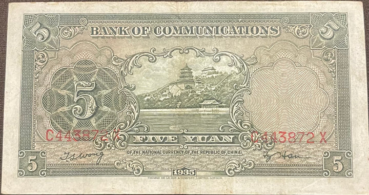 CHINA 1935 5 YUAN P-154 BANK OF COMMUNICATIONS Used BANKNOTE