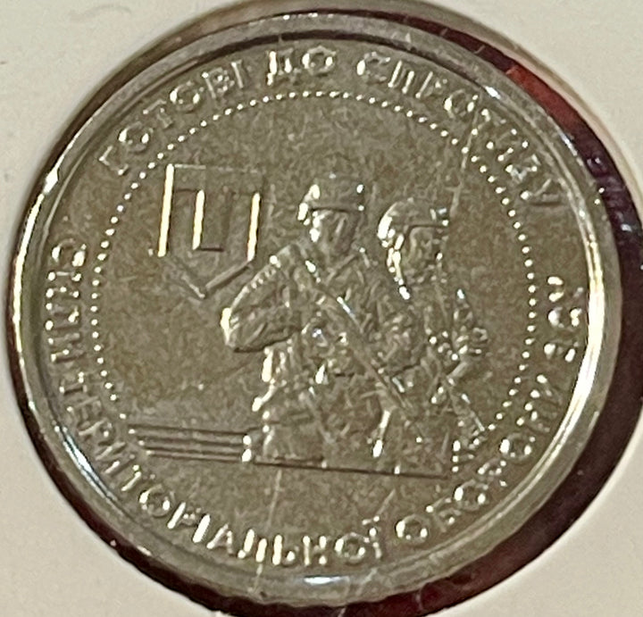 Ukraine 2022 10 Hryven Territorial Defense Forces of the Armed forces of Ukraine Coin UNC KM 1065
