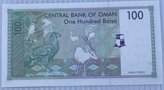 Oman 1995 100 Baisa P-31a UNC, Banknote
