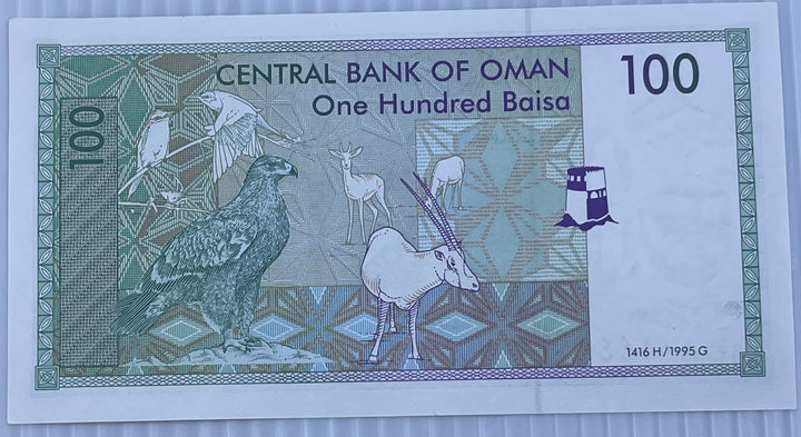Oman 1995 100 Baisa P-31a UNC, Banknote