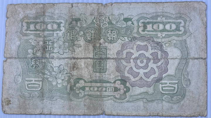 Korea 1947 100 Won P-46 Used Banknote