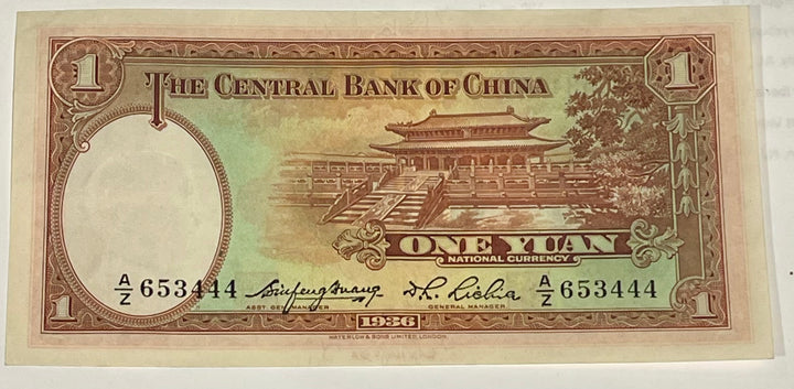 China 1936 1 Yuan P-211 Used World Banknote