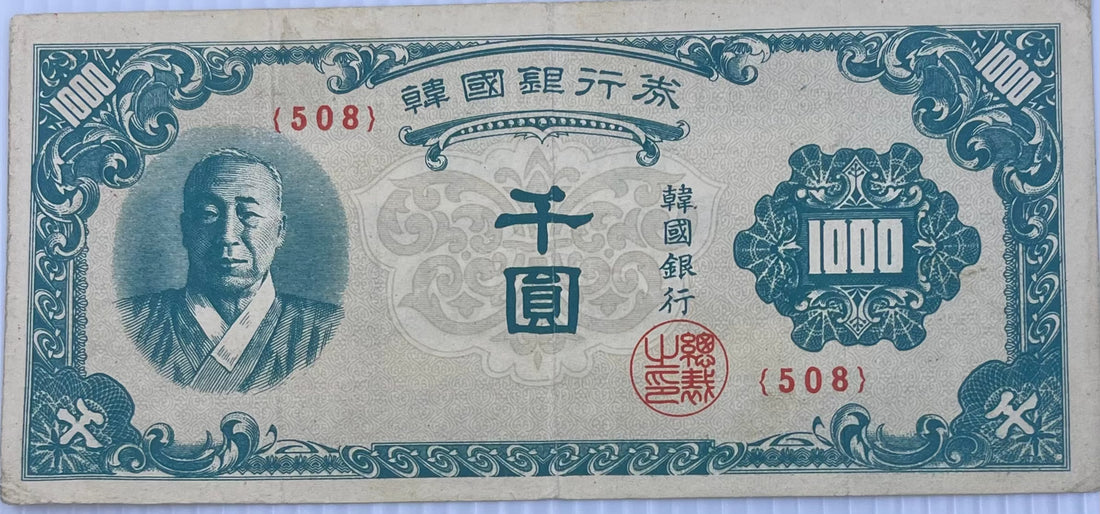 South Korea 1950 1000 Won P-8 used banknote with historical post-war design