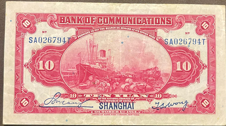 CHINA 1914 10 YUAN P-118 BANK OF COMMUNICATIONS Used BANKNOTE