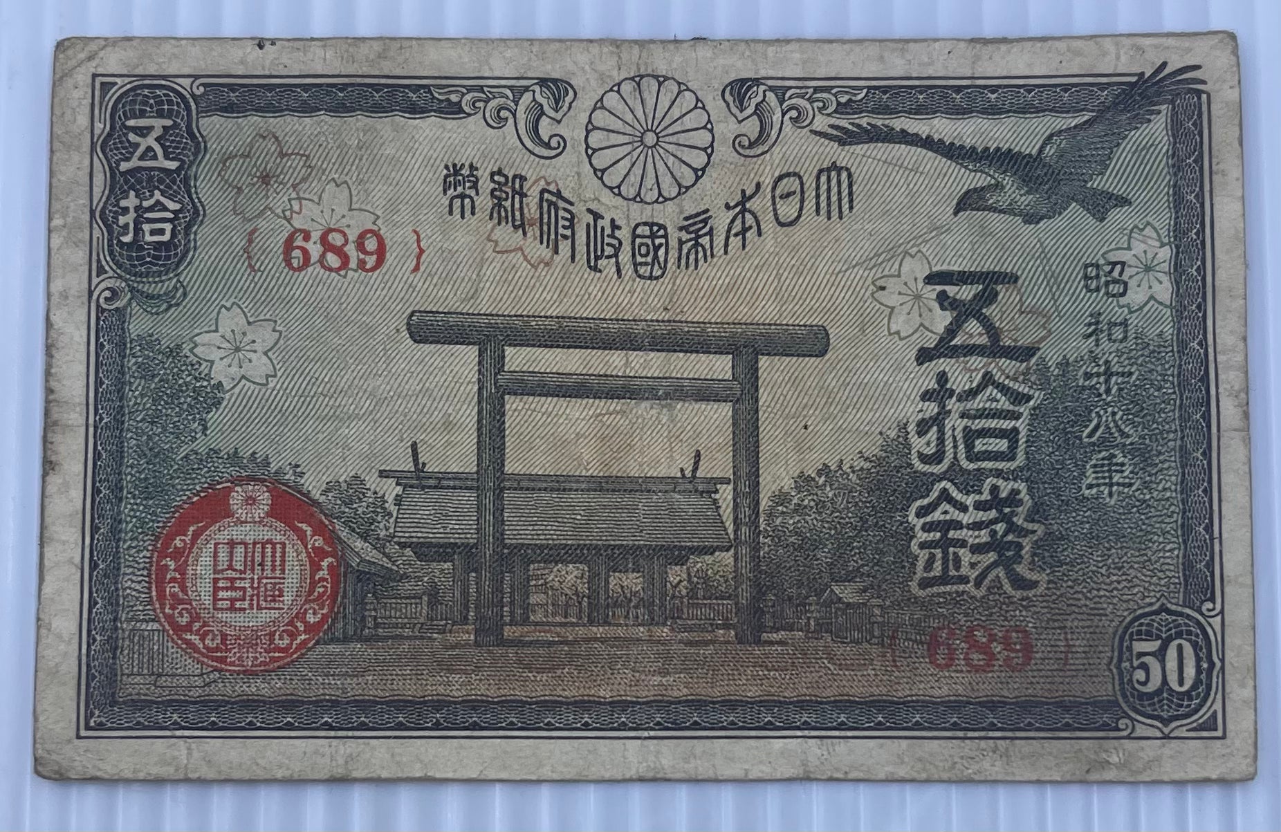 Japan 1944 50 Sen P-59 WW2 Used World Banknote From Lot