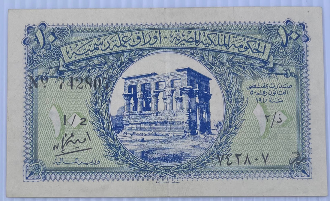Egypt 1940 10 Piastres P-167 Used World Banknote