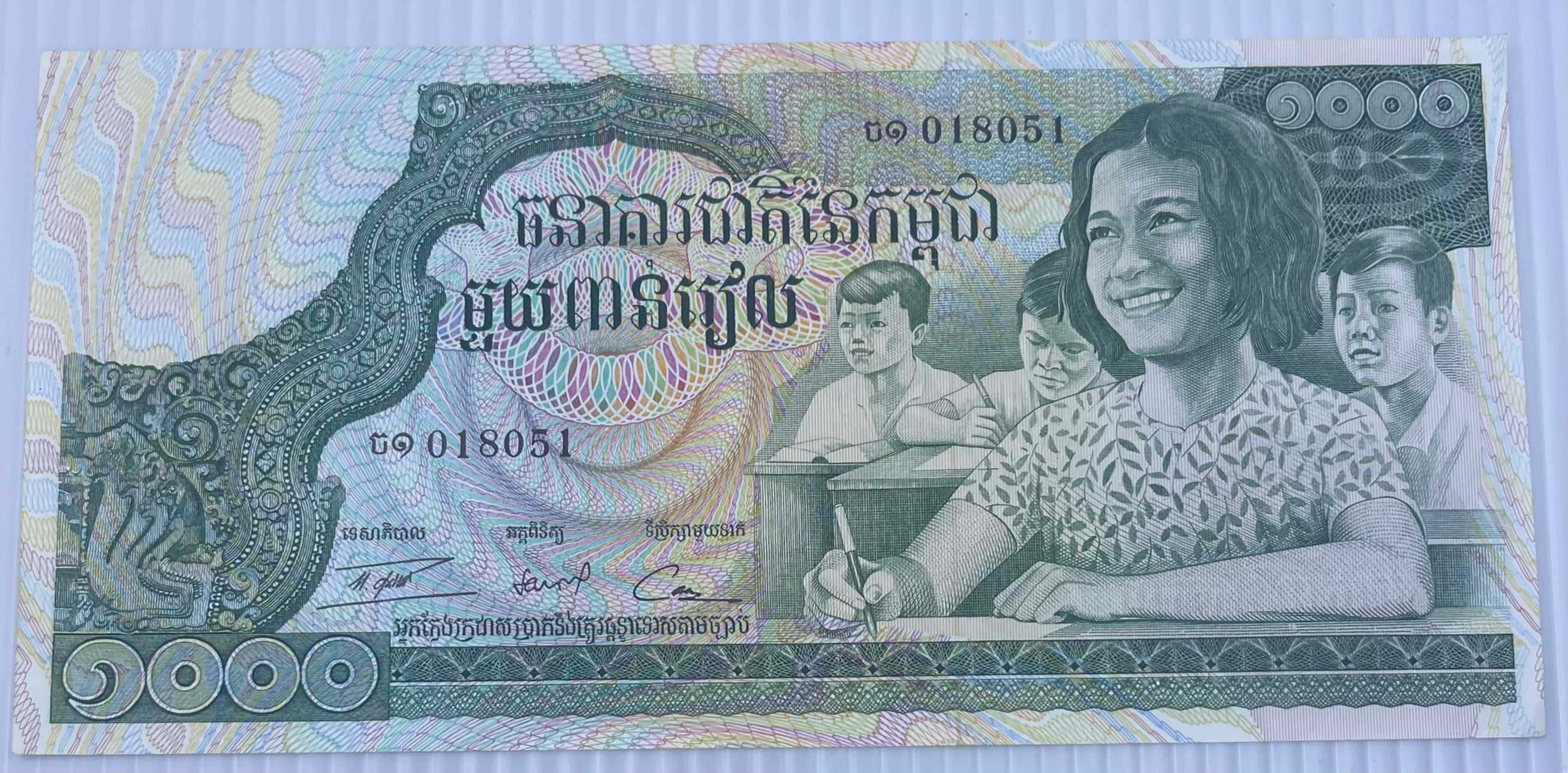 Cambodia 1972 1000 Rials P-17 Circulated World Banknote