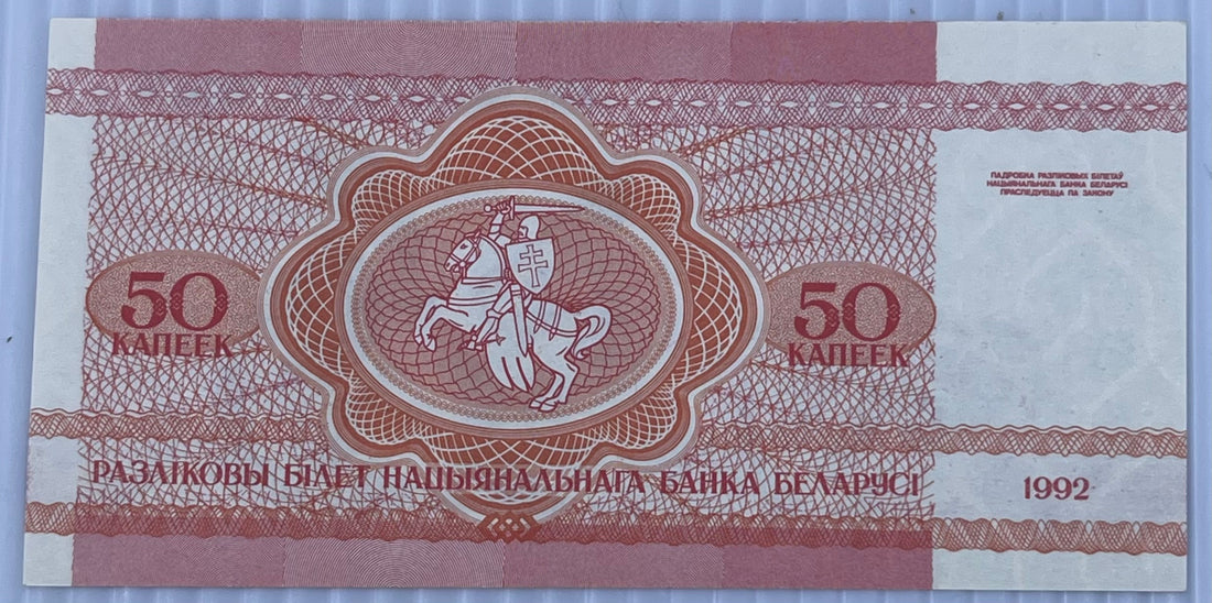 Belarus 1992 50 Kopeek P-1 UNC World Banknote Currency