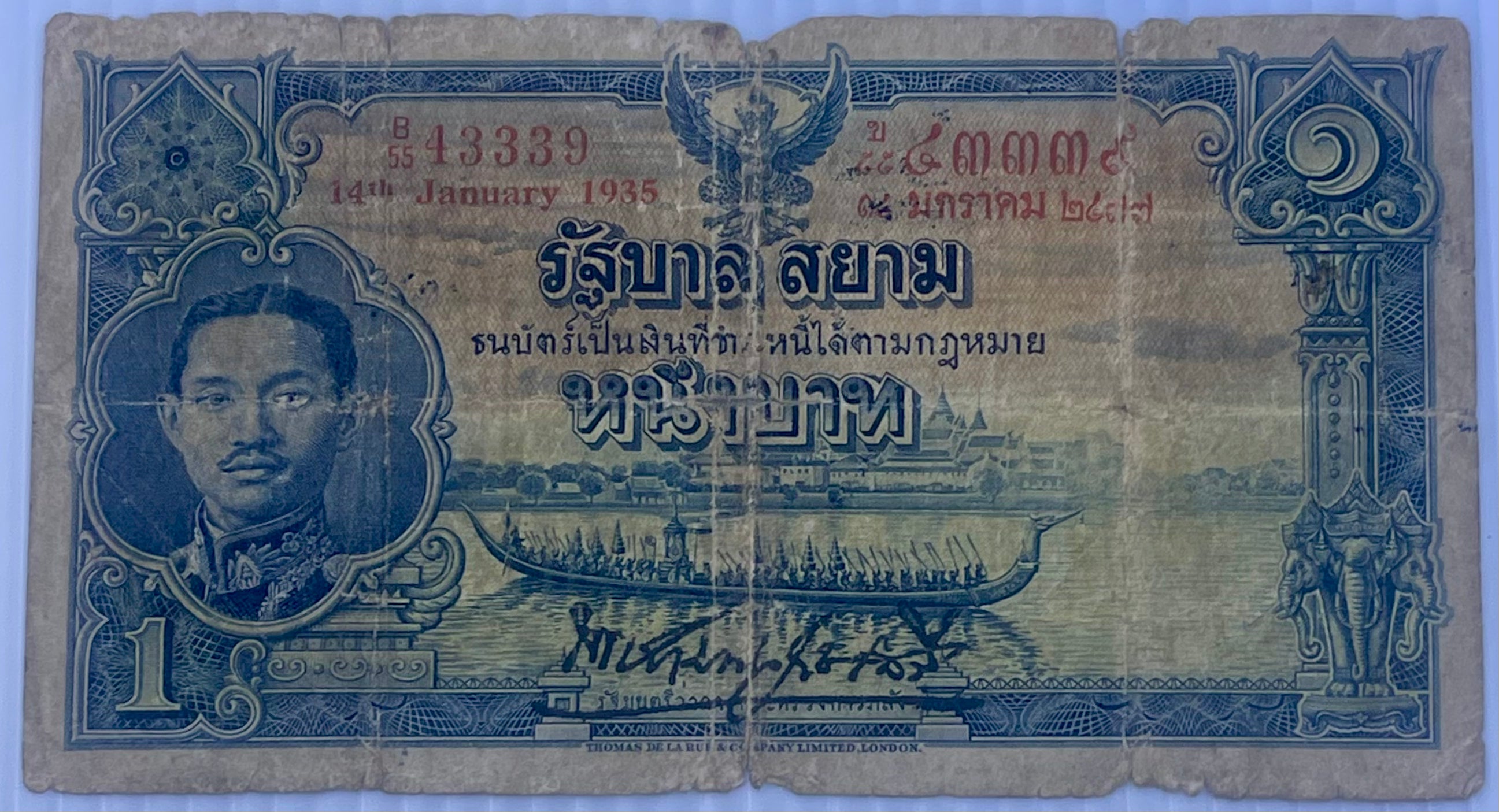 Thailand 1935 1 Bhat P-22 Used World Currency Banknote